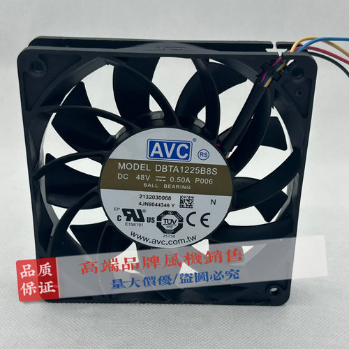 AVC 12cm 12025 DBTA1225B8S 48V 0.5A 轴流风机 DC直流风扇