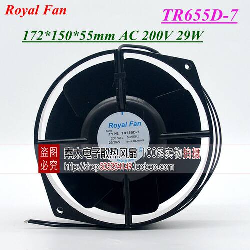 TR655D-7 200V 全新原装日本ROYALFAN 172*150*55 29W 耐高温风扇