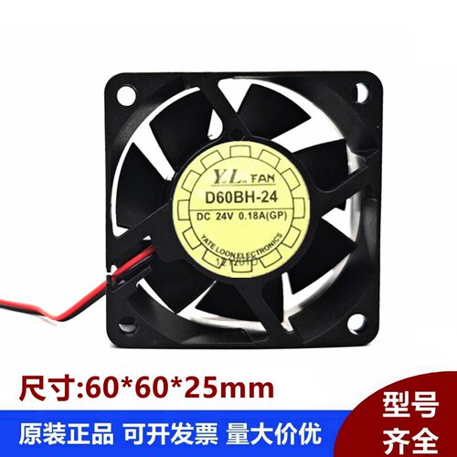 D60BH-24 DC24V 0.18A 6025 6CM 悦伦 双滚珠轴承变频器散热风扇