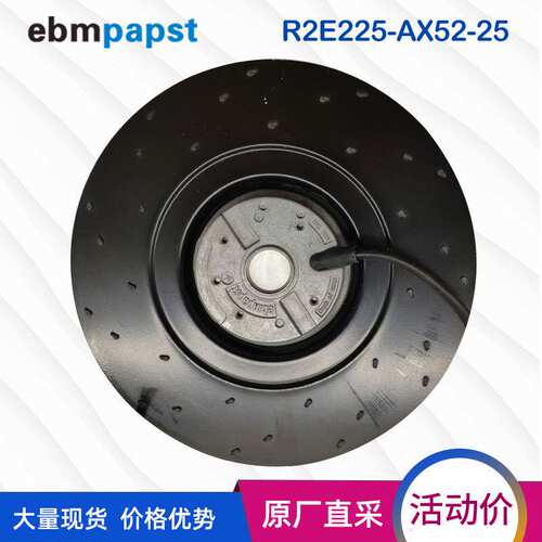 正品R2E225-AX52-25/17/20/24/05 原装德国ebmpapst 变频器散热风