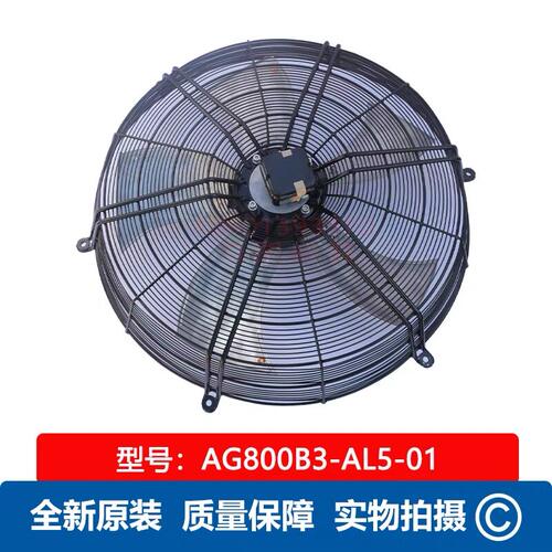 AG800B3-AL5-01泛仕达fans-tech室外风机精密空调风扇FZ800K0000