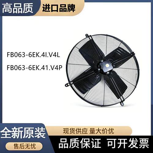 FB063-6EK.4I.V4L/6EK.41.V4P施乐百ZIEHL-ABEGG精密空调室外风扇