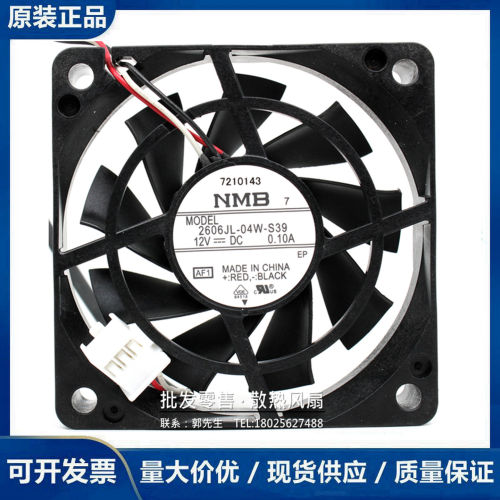NMB 2606JL-04W-S39 12V 0.10A 7015双滚珠7厘米冰箱机箱散热风扇