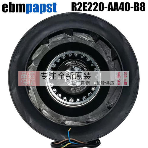 R2E220-AA40-80/B5/B8/A8/A5/05 230V 全新德国进口正品离心风机
