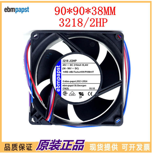 原装德国进口 9038 3218/2HP 9CM 48V 10.4W 光端机风扇 4线 风扇
