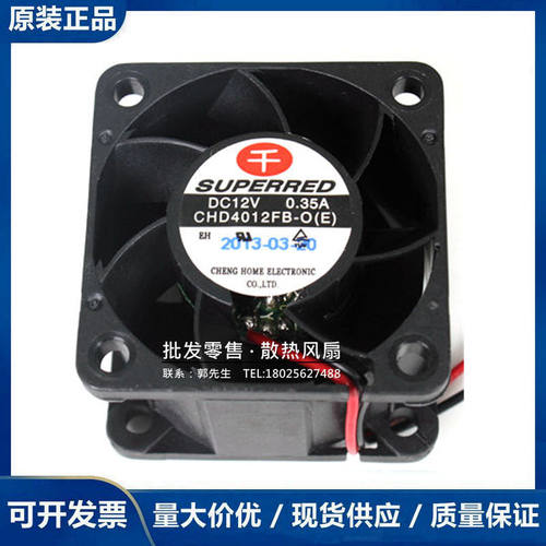 CHD4012FB-O(E) 千红 4028 DC 12V 0.35A 4厘米 2线 轴承散热风扇