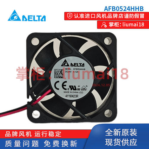 AFB0524HHB台达Delta风扇变频器控制机柜双滚珠散热轴流风机5cm