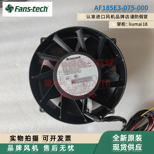 AF185E3-075-000泛仕达Fans-tech风扇医疗CT机精密空调制冷风机
