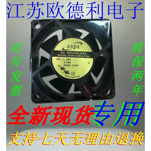 原装ADDA6025 24V 0.15/16A AD0624UB/HB/XB-A70GL/A71GL直流风扇