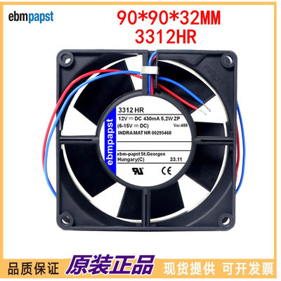 全新现货德国 3312HR风扇 12V 5.2W 92*92*32MM机箱备散热风扇