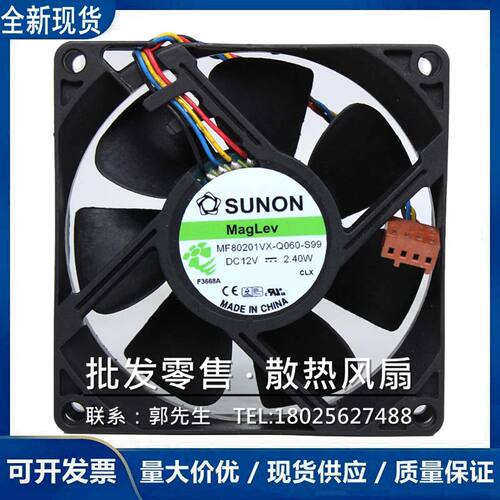 SUNON建准 8020 MF80201VX-Q060-S99 DC12V 2.63W 大风量散热风扇
