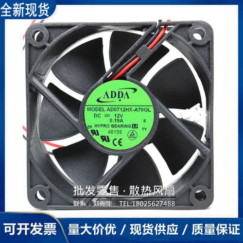 ADDA AD0712HB/MB/LX/HX-A70GL/A73GL 12V 7025 电源机箱散热风扇