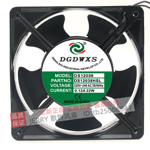 DS12038HSL/HBL 原装DGDWXS 220V 120*120*38MM 双滚珠散热风扇