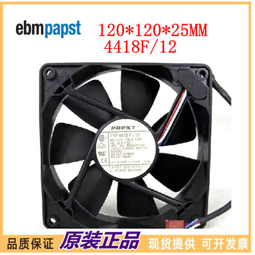 TYP 4418F/12风机 全新德国风扇T 48V 115mA 5.5W 120*25设备风扇
