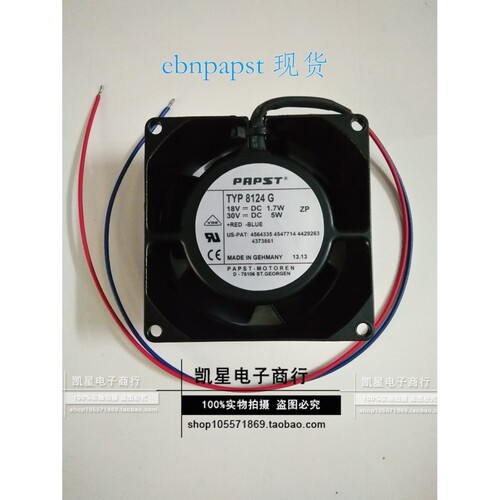 德国PAPST TYP 8124/8124G/8124K 18-30V 24V 8CM全金属风机