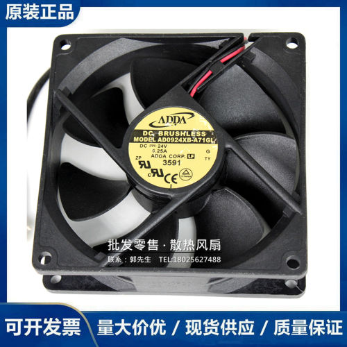 AD0924XB-A71GL 24V 0.25A 原装正品ADDA 92*92*25双滚珠轴流风扇