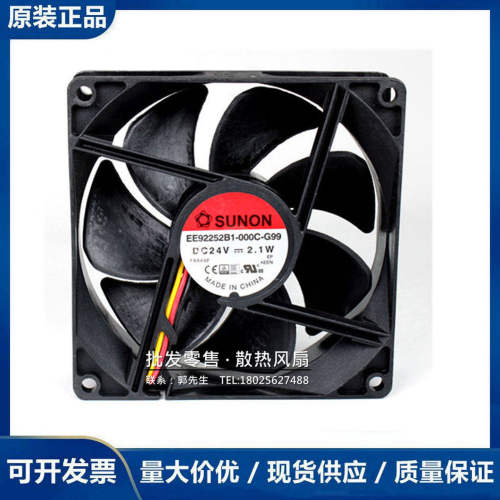 SUNON EE92252B1-000C/0000-G99/A99/F99 24V 变频器风扇轴流