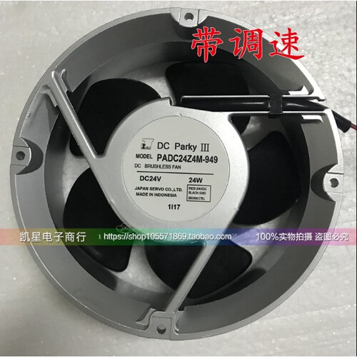 PADO24Z4M/PADC24B4Q-930/956/952/931/949三菱印刷机收纸风扇24V