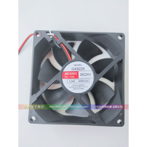 GX9225 24V 0.24A 9.2CM 9225 电焊机 变频器 散热风扇