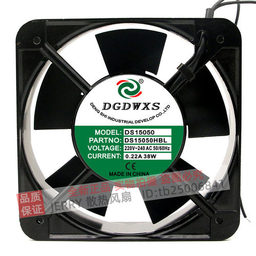 全新DGDWXS DS15050HBL/HSL 15050 220V 0.22A 38W 15CM机柜风扇