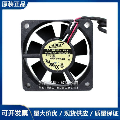ADDA AD0612UB-A72GL 6025 12V 0.27A 三线RD 信号输出散热风扇