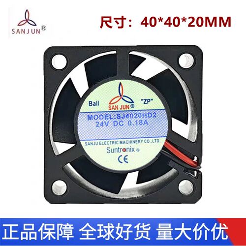 台湾三巨 SJ4020HD2 24V 0.18A 4CM 变频器 双滚珠轴承散热风扇