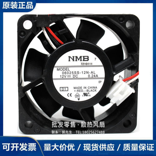 NMB 06025SS-12N-AL 6025 12V 0.24A 6CM/厘米双滚珠散热风扇