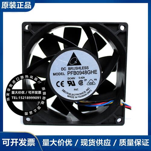 台达PFB0948EHE/GHE/UHE 48V 9038 9CM散热风扇0.26A/0.42A/0.80A
