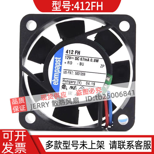 412FH 原装德国4010 12/24V散热风扇4CM