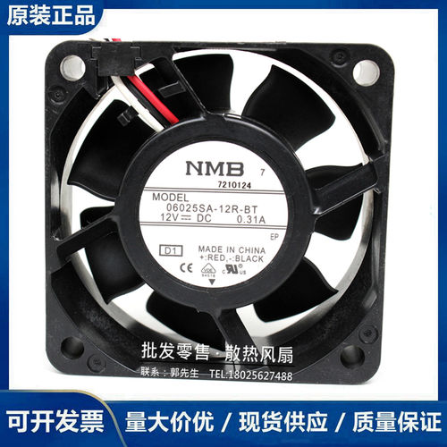06025SA-12R-BT NMB 6025 12V 0.31A 6CM大风量机箱服务器CPU风扇