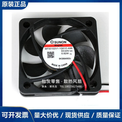 MF50102V1-1Q01C-A99  5010 DC24V 0.82W 台湾SUNON 建准风机24V