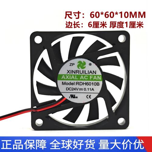 RDH6010B DC24V 0.11A XINRUILIAN 欣瑞联 6CM 薄款工业散热风扇