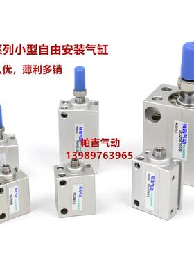 MU20X35小型自由安装MSU20 MU20X5X10X15X20X25X30X35X40-S-B气缸