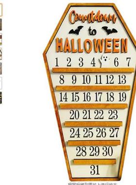 跨境新款创意木质万圣节日历数字牌场景派对摆件墙面装饰工艺品现