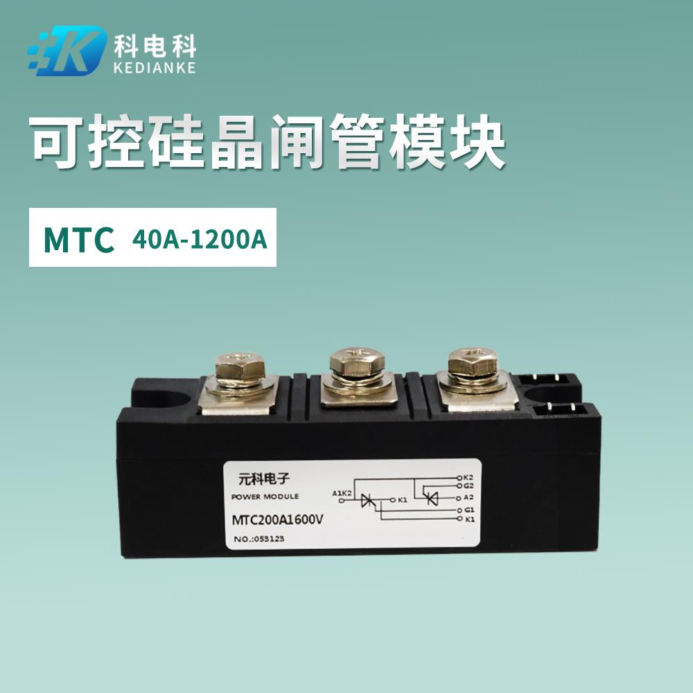 MTC110A1600V可控硅模块160A200A300A大功率晶闸管软启动2000V