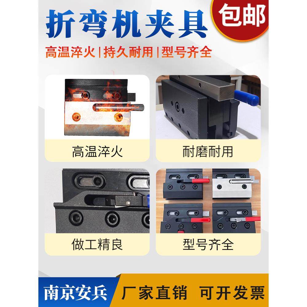 折弯机快夹压头夹具夹头普夹模具夹模板夹模板双面夹折弯机双面夹,五金/工具,其他机械五金,淘宝优惠券,粉丝福利购,淘宝优惠卷