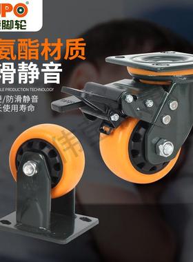 向荣脚轮4寸5寸6寸8寸橙色聚氨酯防滑静音轮轮子手推车轮
