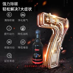 柴油车专用喷油嘴清洗剂添加剂尾气净化液降油耗提动力除缸内积碳