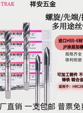 进口ACCU TRAK含钴高速钢螺旋挤压丝攻M2M34568M10不锈钢先端丝锥