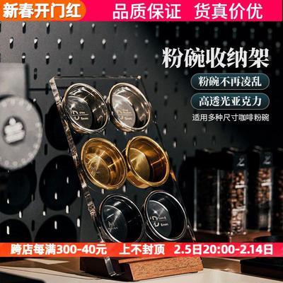 慕威纳意式咖啡机手柄咖啡粉碗盲碗存放架分水网收纳架子