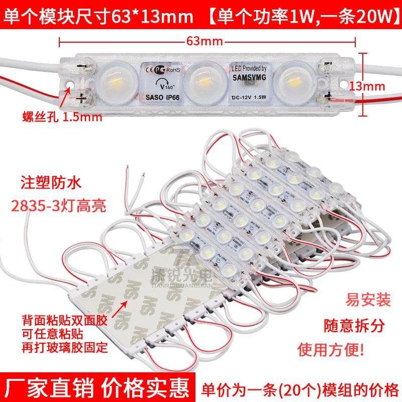防水led发光字灯条led灯珠2835高亮12v户外招牌字灯模组广告灯片,家装灯饰光源,室外LED灯带,淘宝优惠券,粉丝福利购,淘宝优惠卷