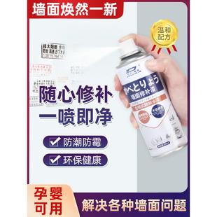 墙面自喷漆刷白墙涂料白色乳胶漆家用墙壁自刷翻新神器手摇补墙膏