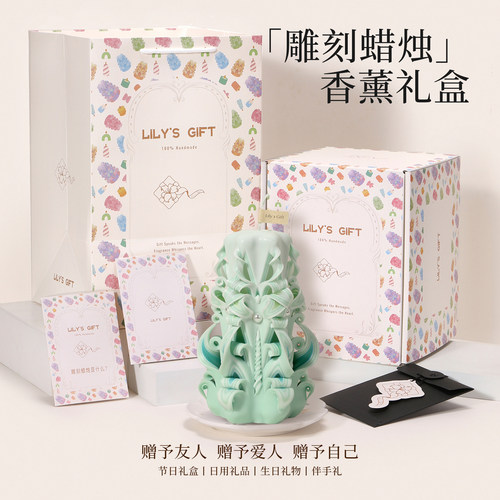 香薰雕刻蜡烛氛围感摆件礼物