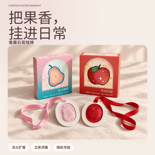 香薰石膏挂牌无火实用扩香摆件