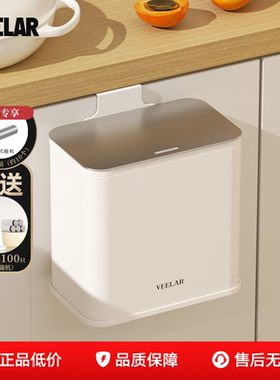 VEELAR厨房垃圾桶壁挂式家用2025新款免弯腰厨余橱柜桌面高颜值