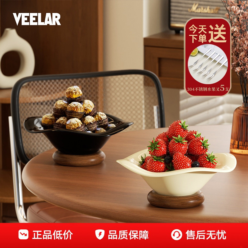 VEELAR水果盘艺术客厅家用茶几高颜值零食糖果复古多用途陶瓷创意