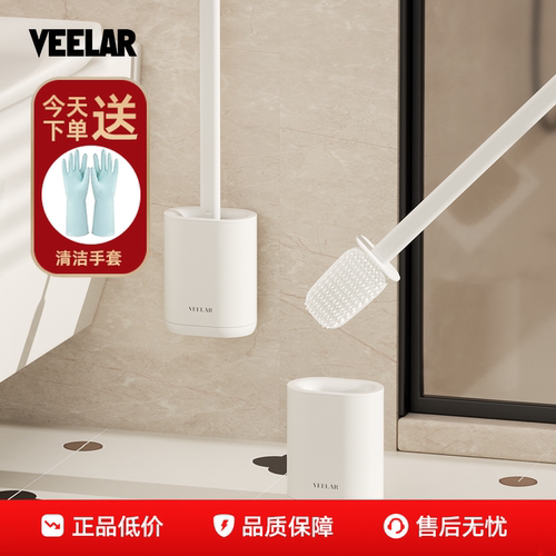 VEELAR马桶刷子无死角家用壁挂洗厕所卫生间新款清洁长柄洁厕刷器