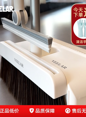 VEELAR扫把套装扫帚簸箕组合家用刮水神器折叠魔术扫地笤帚25新款