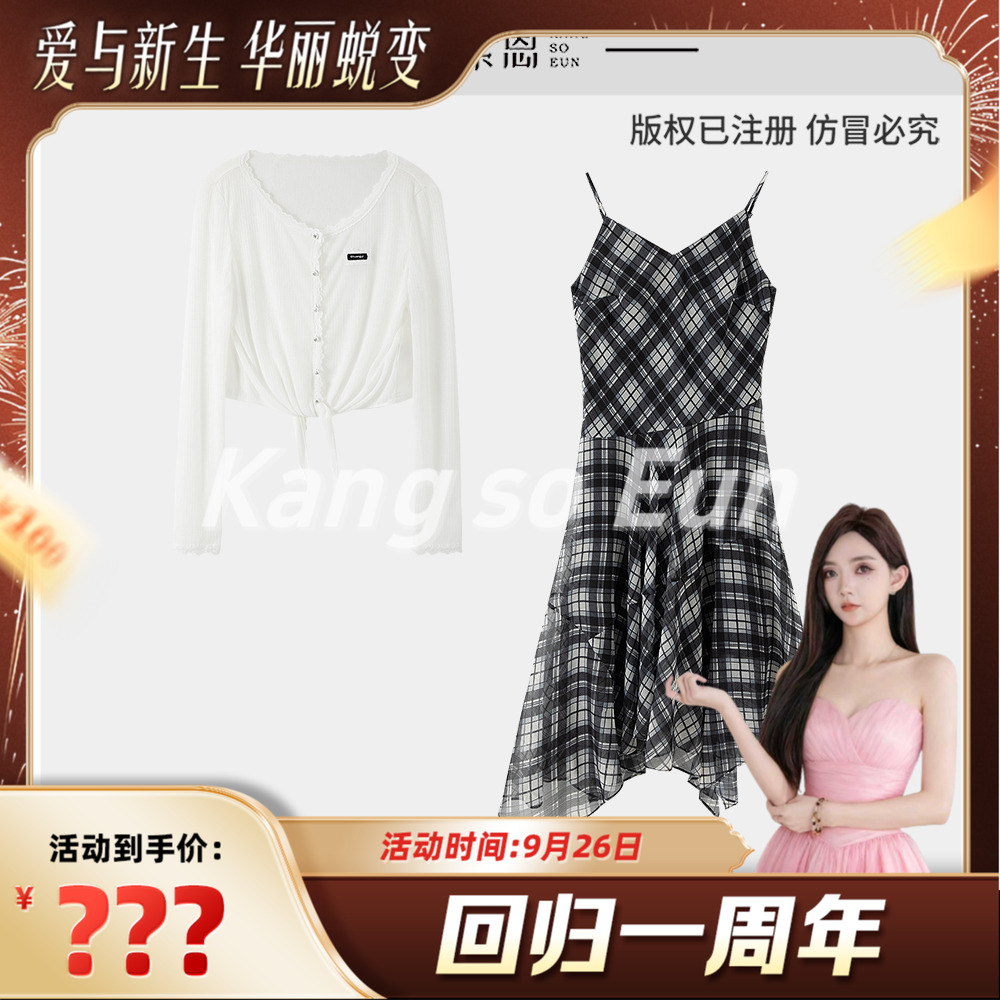 【甜甜粉丝专享】【风铃琉璃岛】不规则设计连衣裙套装GY53072053