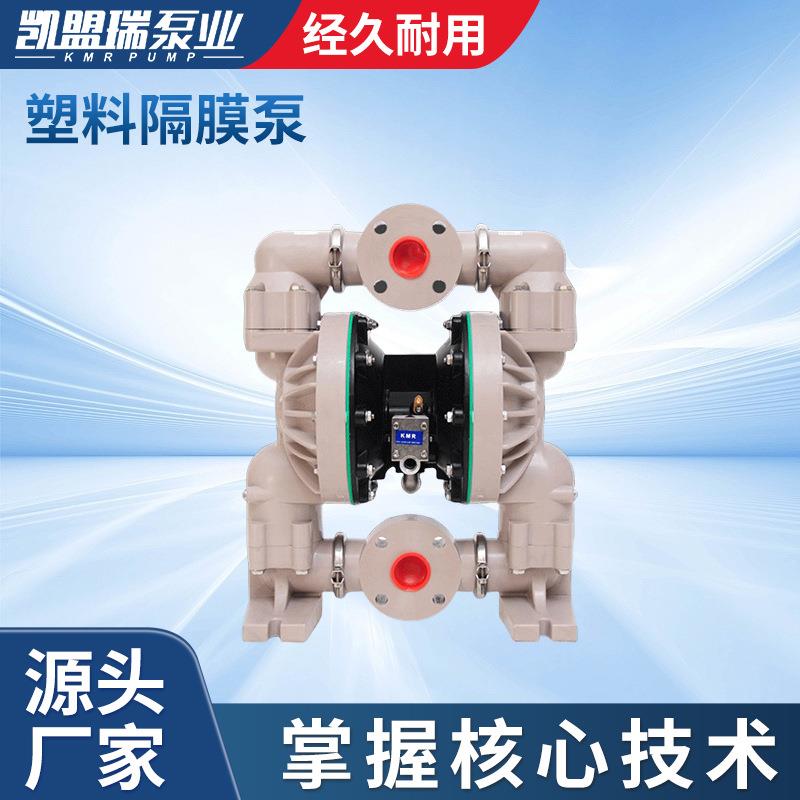 规格齐全BQG150DN40塑料隔膜泵1.5寸气动隔膜泵6661T3-344-C